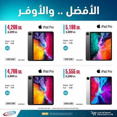 عروض الجوالات من الصيف و الشتاء اليوم 8 فبراير 2021 الموافق 26 جمادى الاخر 1442 الأفضل و الاوفر 2 4453133389