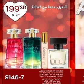 عروض ايفون AVON اليوم 16 فبراير 2021 الموافق 4 رجب 1442 رائحة جذابة تدوم طويلا 4 4455627473
