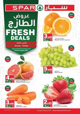 عروض سبار السعودية اليوم 15 فبراير 2021 الموافق 3 رجب 1442 عروض منتصف الأسبوع 2 4532184239