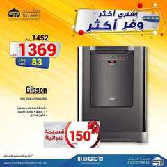 عروض تمكين للالكترونيات الاسبوعية اليوم 24 فبراير 2021 الموافق12 رجب 1442عروض الشتاء 3 4633576480