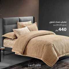 عروض مفارش الحبيب اليوم 6 فبراير 2021 الموافق 24 جمادى الأخر 1442 3 4764244360