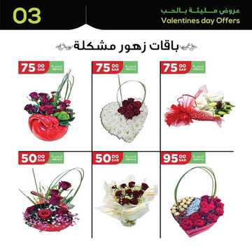 عروض أسواق استرا تبوك اليوم 13 فبراير 2021 الموافق 1 رجب 1442 عروض مليئة بالحب 4 4799378384