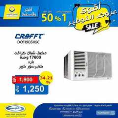 عروض شركة صالح وعبد الوهاب الموسى اليوم 26 فبراير 2021 الموافق 14 رجب 1442اقوى عروض التوفير 5 4869338185