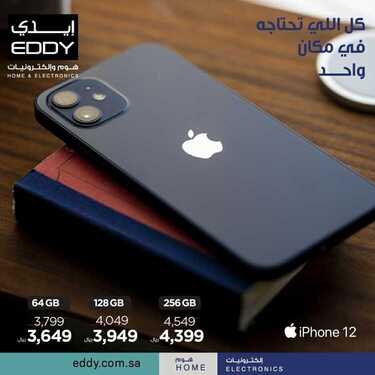 عروض ايدي الاسبوعية 21 فبراير 2021 الموافق 9 رجب 1442 4 4869776251