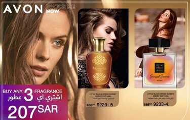 عروض AVON ايفون اليوم 20 فبراير 2021 الموافق 8 رجب 1442 عروض العطورات الفاخرة 3 4913676608