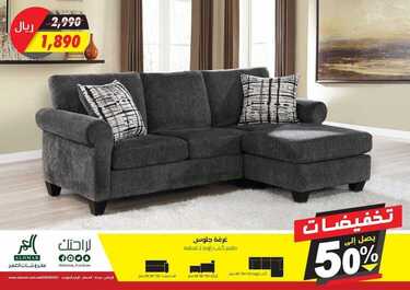 عروض مفروشات العمر التجارية اليوم 10 فبراير 2021 الموافق 28 جمادى الأخر 1442 5 4952766473
