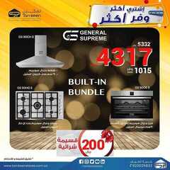 عروض تمكين للالكترونيات الاسبوعية اليوم 14 فبراير 2021 الموافق 2 رجب 1442عروض الشتاء 3 4953274495