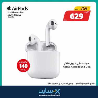 عروض الجوالات من اكسايت اليوم 8 فبراير 2021 الموافق 26 جمادى الاخر 1442 اهدي من تحب 5 4957460121