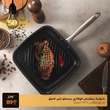 عروض معارض نايس اليوم 14 فبراير 2021 الموافق 2 رجب 1442 التخفيضات الكبرى وصلت 7 5048384499