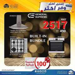 عروض تمكين للالكترونيات الاسبوعية اليوم 14 فبراير 2021 الموافق 2 رجب 1442عروض الشتاء 5 5054560012