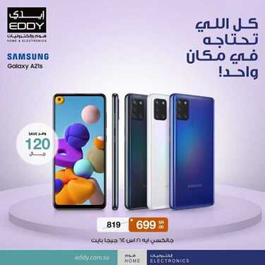 عروض الجوالات من ايدي اليوم 2 فبراير 2021 الموافق 20 جمادى الاخر 1442 2 5134522638