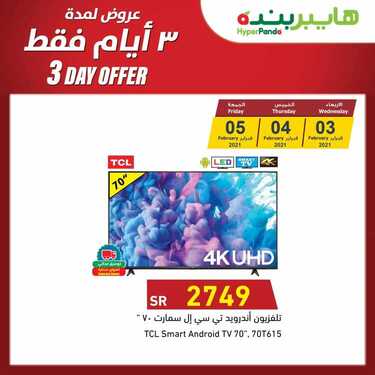 عروض بنده اليوم 3 فبراير 2021 الموافق 21 جمادى الأخر 1442 عروض 4 أيام + مفاجآت الأسبوع الثالث من مهرجان بنده 3 5157079099