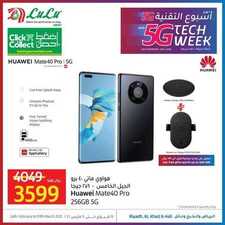 عروض الجوالات من لولو الرياض اليوم 26 فبراير 2021 الموافق 14 رجب 1442 2 516209890
