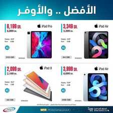 عروض الجوالات من الصيف و الشتاء اليوم 8 فبراير 2021 الموافق 26 جمادى الاخر 1442 الأفضل و الاوفر 3 517405113
