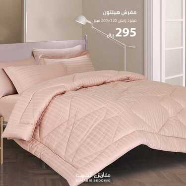 عروض مفارش الحبيب اليوم 6 فبراير 2021 الموافق 24 جمادى الأخر 1442 2 5176787445