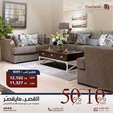عروض قصر السرايا اليوم 28 فبراير 2021 الموافق 16 رجب 1442 2 518161996