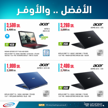 عروض الشتاء والصيف اليوم 14 فبراير 2021 الموافق 2 رجب 1442 أفضل .....أوفر 4 5185489388