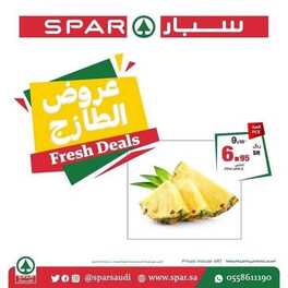 عروض سبار السعودية اليوم 23 فبراير 2021 الموافق 11 رجب 1442 عروض الثلاثاء فقط 2 5187410717