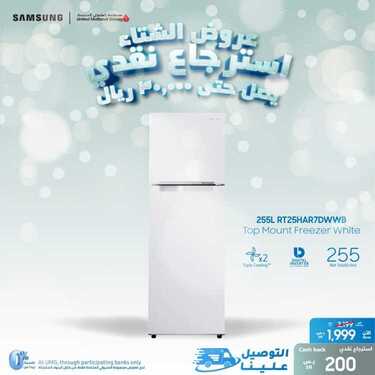 عروض سامسونغ UMG للالكترونيات الاسبوعية اليوم 21 فبراير 2021 الموافق 9 رجب 1442 3 5212384743