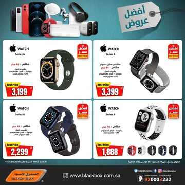 عروض الصندوق الاسود اليوم 16 فبراير 2021 الموافق 4 رجب 1442 عروض نهاية الشتاء 5 5213527426