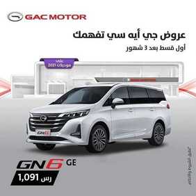 عروض شركة الجميح للسيارات اليوم السبت 13 فبراير 2021 - عروض نهاية الأسبوع 5 5224052027
