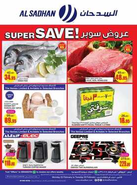 عروض السدحان اليوم 22 فبراير 2021 الموافق 10 رجب 1442 عروض منتصف الأسبوع 5 5288508234