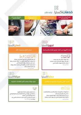 عروض اكسترا السعودية الأسبوعية 26 فبراير 2021 الموافق 14 رجب 1442 عروض اكسترا.. توفير اكسترا! 3 5298545823