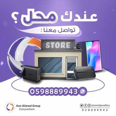 عروض الجوالات من عصر الجوال السعودية اليوم 2 فبراير 2021 الموافق 20 جمادى الاخر 1442 2 5333677502