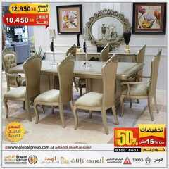 عروض مفروشات مجموعة العالمي اليوم 6 يناير 2021 الموافق 24 جمادى الاخر 1442 تخفيضات 3 5343628790