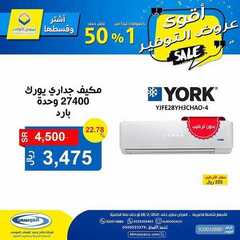 عروض شركة صالح وعبد الوهاب الموسى اليوم 21 فبراير 2021 الموافق 9 رجب 1442اقوى عروض التوفير 3 5400754718