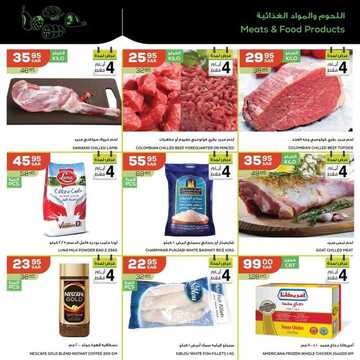 عروض أسواق استرا تبوك اليوم 25 فبراير 2021 الموافق 13 رجب 1442 لاتشيل هم المقاضي 4 5441303254