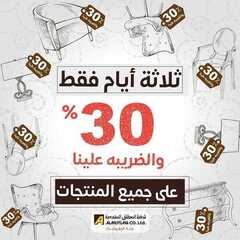 عروض مفروشات المطلق اليوم 12 فبراير 2021 الموافق 30 جمادى الأخر 1442 2 5488355254