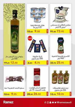 عروض رامز الدمام الأسبوعية 10 فبراير 2021 الموافق 28 جمادى الآخر 1442 5 5569730292