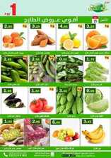 عروض أسواق العقيل اليوم 15 فبراير 2021 الموافق 3 رجب 1442 أقوى عروض الطازج 2 5588070860