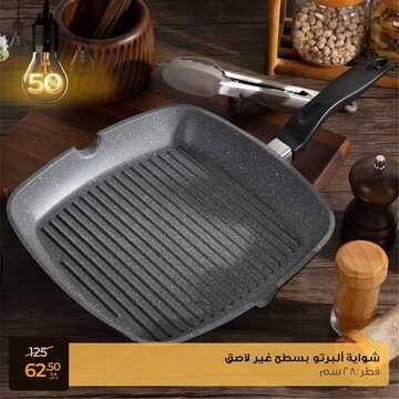 عروض معارض نايس اليوم 14 فبراير 2021 الموافق 2 رجب 1442 التخفيضات الكبرى وصلت 9 5701744488