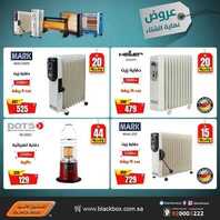 عروض الصندوق الاسود اليوم 16 فبراير 2021 الموافق 4 رجب 1442 عروض نهاية الشتاء 2 5746924616