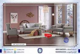 عروض مفروشات العبد اللطيف اليوم 4 فبراير 2021 الموافق 22 جمادى الأخر 1442 6 5776603388