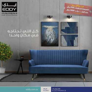 عروض ايدي الاسبوعية 7 فبراير 2021 الموافق 26 جمادى الاخر 1442 8 5946022345