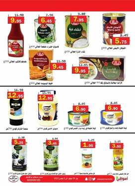 عروض أسواق العقيل الأسبوعية 24 فبراير 2021 الموافق 12 رجب 1442 4 6046749139