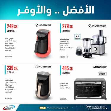 عروض الشتاء والصيف اليوم 14 فبراير 2021 الموافق 2 رجب 1442 أفضل .....أوفر 3 6060698196