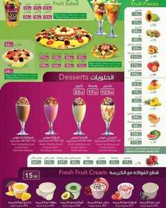 عروض مطعم عالم العصائر اليوم الثلاثاء 16 فبراير 2021 - عروض طازجة 7 6070651995
