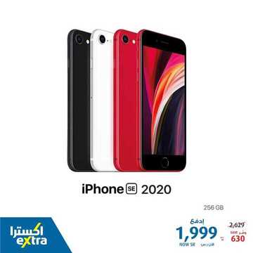 عروض الجوالات من اكسترا اليوم 17 فبراير 2021 الموافق 5 رجب 1442 خصومات كبرى 9 6121435339