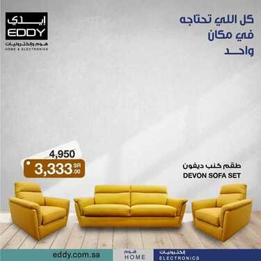 عروض ايدي الاسبوعية 17 فبراير 2021 الموافق 5 رجب 1442 4 6147181814