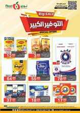 عروض نوري الأسبوعية 17 فبراير 2021 الموافق 5 رجب 1442 عروض التوفير 2 6211216577