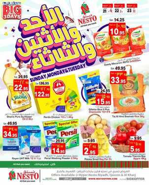 عروض نستو الرياض اليوم 21 فبراير 2021 الموافق 9 رجب 1442 عروض ال 3 أيام الطازجة 2 6302932625