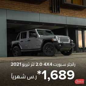 عروض شركة المتحدة للسيارات اليوم السبت 13 فبراير 2021 - عروض نهاية الأسبوع 4 6332048434