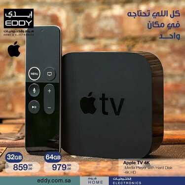 عروض ايدي الاسبوعية 21 فبراير 2021 الموافق 9 رجب 1442 2 634300683