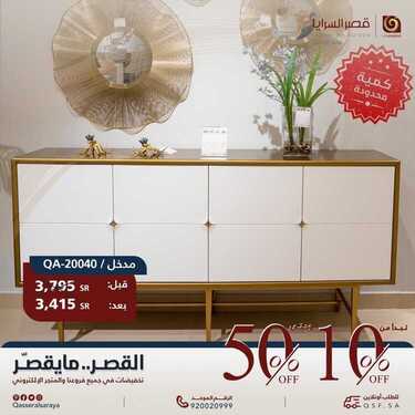 عروض قصر السرايا اليوم 19 فبراير 2021 الموافق 7 رجب 1442 2 6423830805