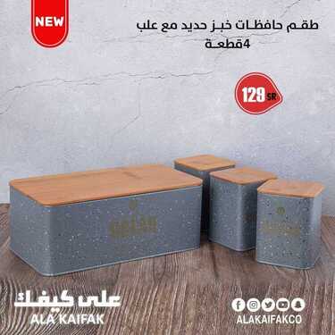 عروض على كيفك الاسبوعية اليوم 14 فبراير 2021 الموافق 2 رجب 1442 2 6448244178