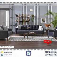 عروض مفروشات العبد اللطيف اليوم 4 فبراير 2021 الموافق 22 جمادى الأخر 1442 8 6455264879